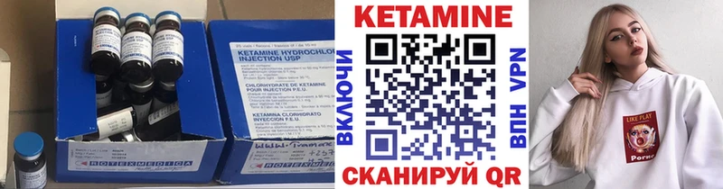 КЕТАМИН ketamine Ветлуга