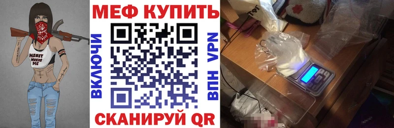 как найти   Ветлуга  МЕФ мяу мяу 