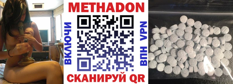 МЕТАДОН methadone  мега как зайти  Ветлуга  хочу наркоту 